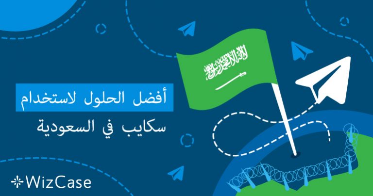 كيفية استخدام التليجرام في المملكة العربية السعودية في 2026