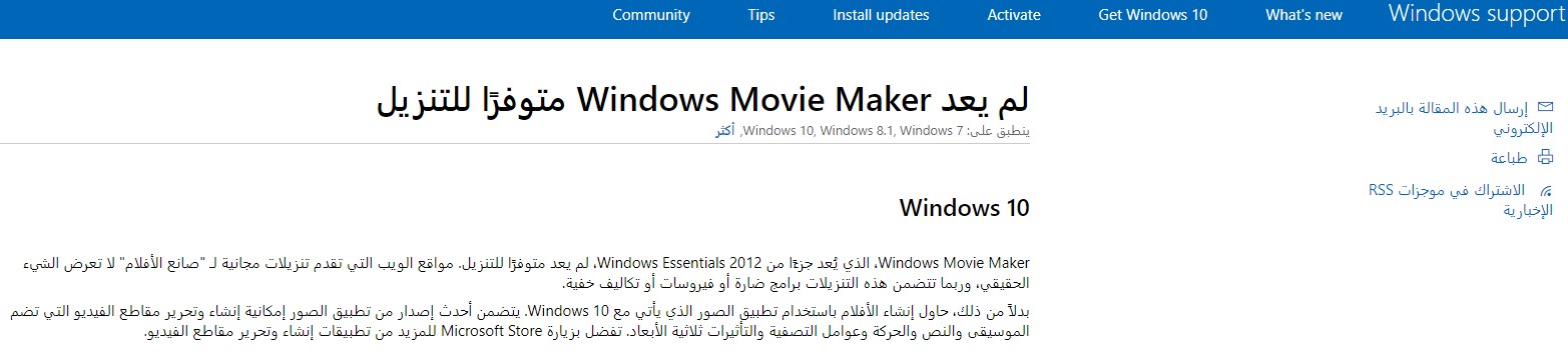 برنامج Windows Movie Maker يعمل على ويندوز 7 تحميل مباشر