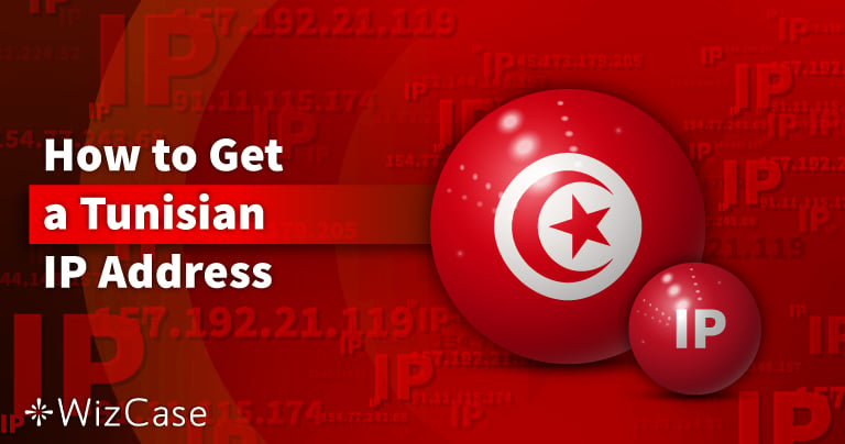كيفية الحصول على عنوان IP تونسي (تحديث 2024)